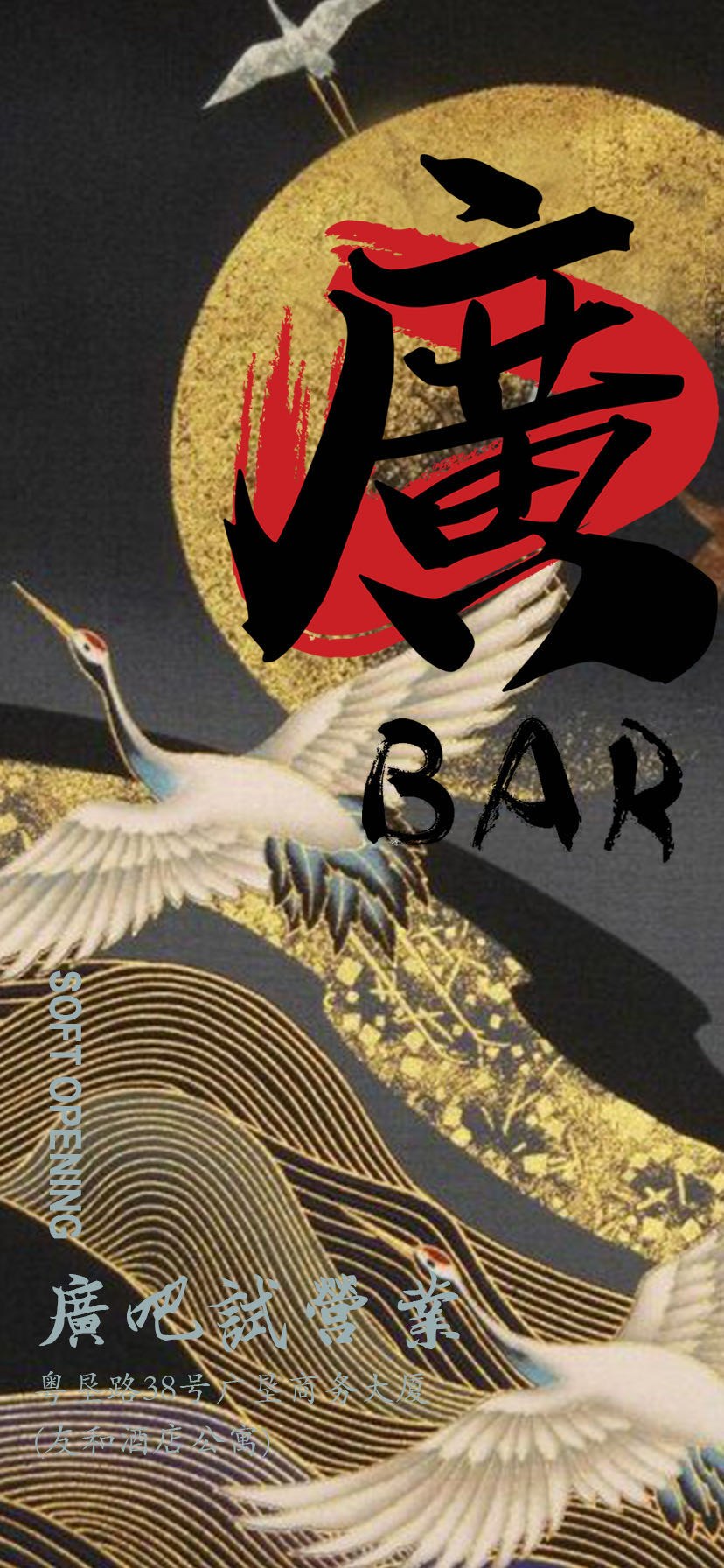 seedcasa hiro bar guangzhou bar lounge project furniture 02