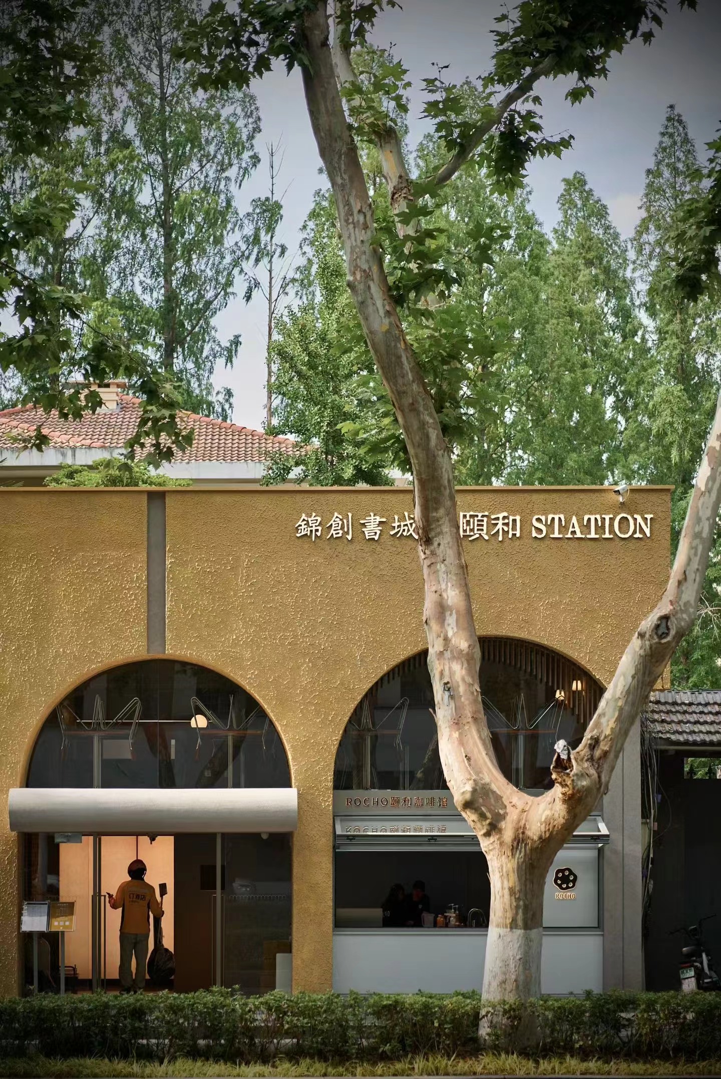 Jinchuang Bookstore exterior at Yihe Station