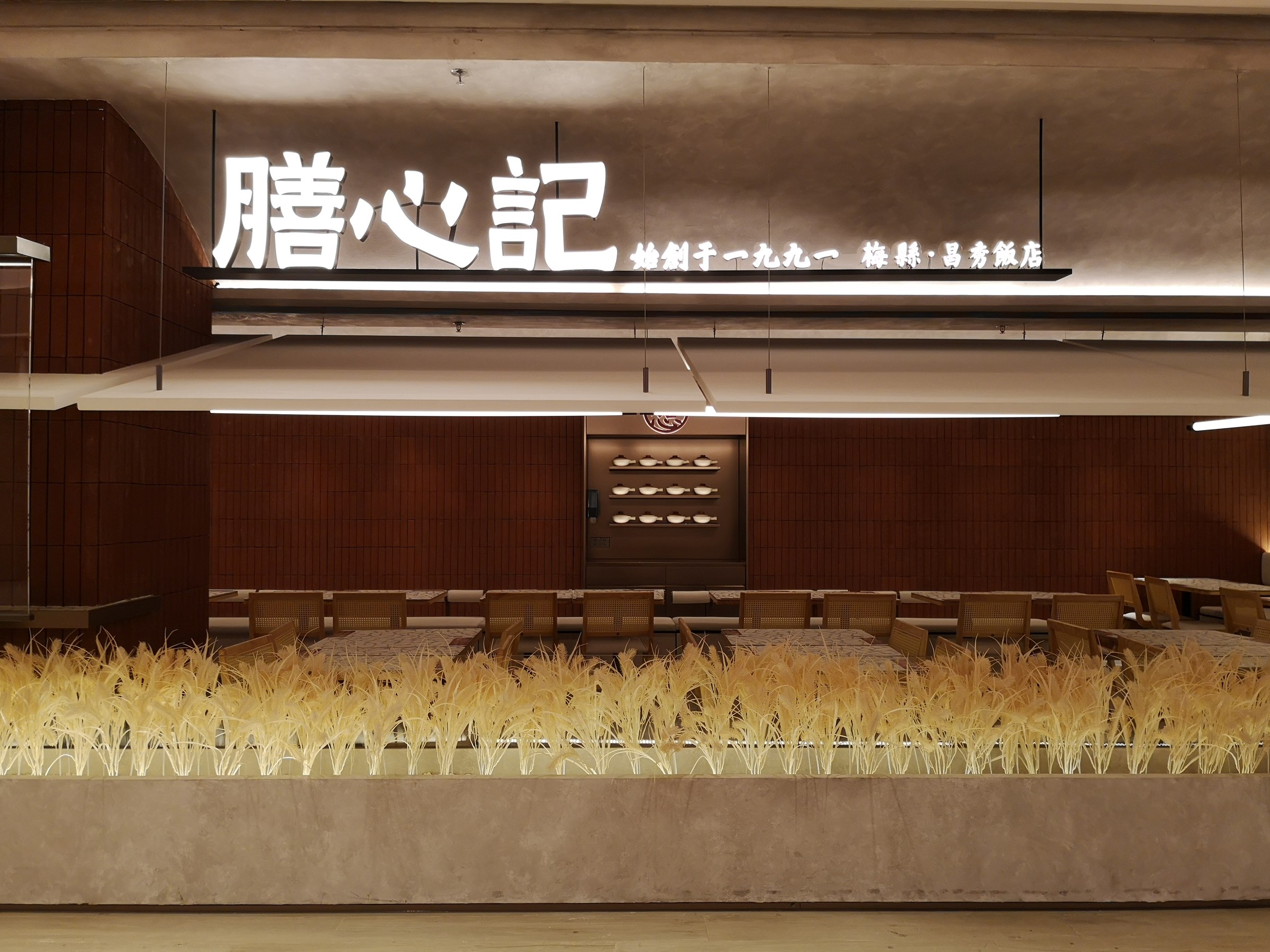 seedcasa shanxinji restaurant restaurant cafe project furniture 08